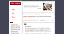 Desktop Screenshot of mariamontessori.ru