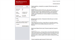 Desktop Screenshot of letter.mariamontessori.ru