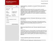 Tablet Screenshot of letter.mariamontessori.ru